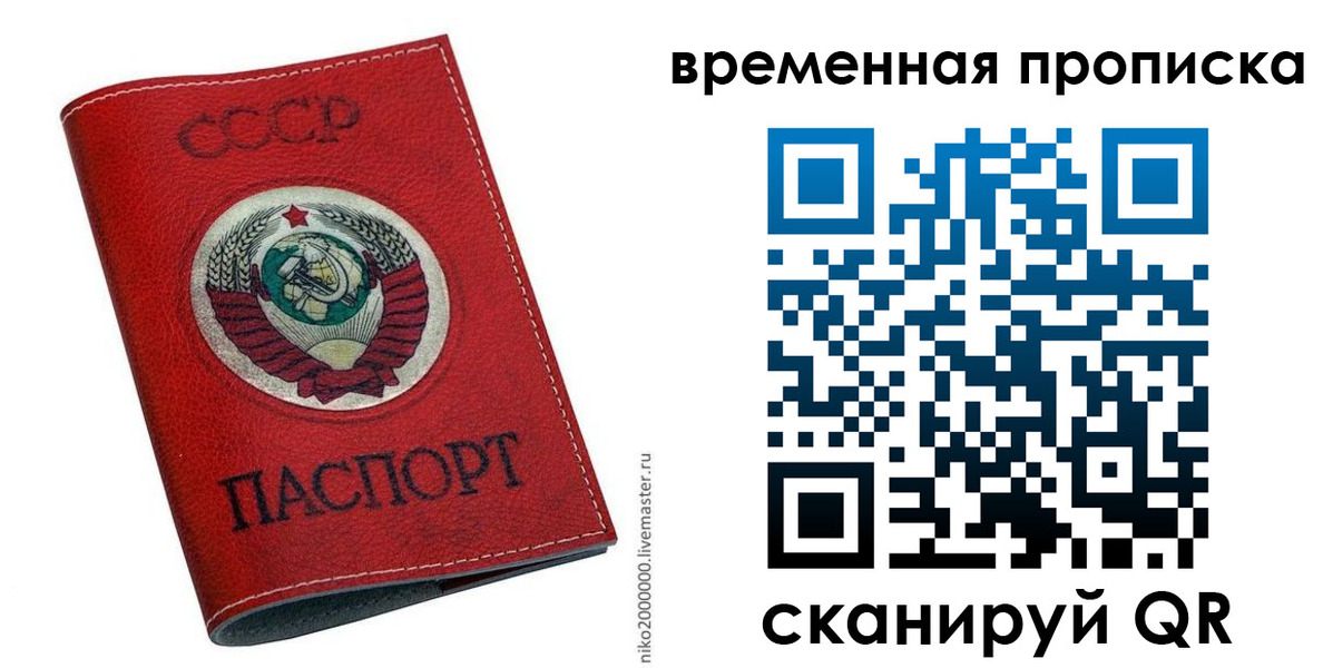 прописка паспорт в Нижнеудинске