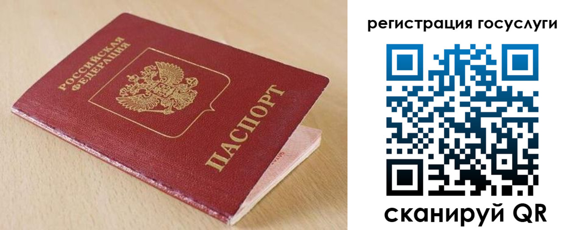 временная регистрация гарантия в Нижнеудинске