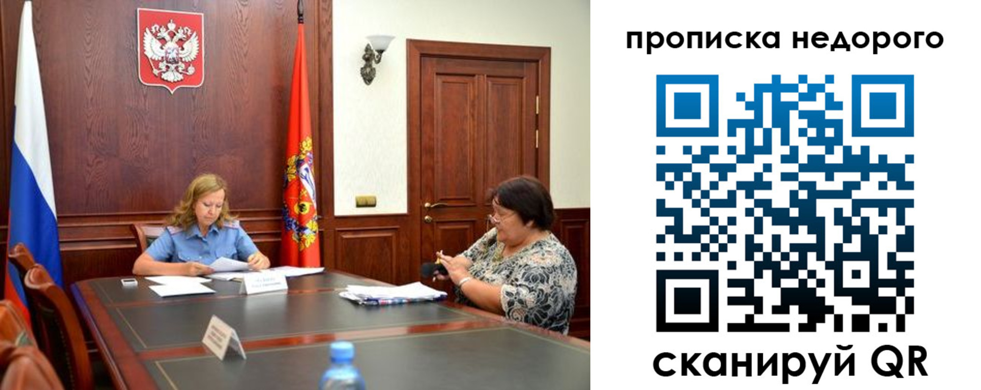 временная регистрация недорого в Нижнеудинске