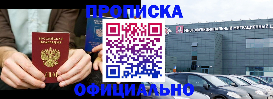 временная регистрация законно в Нижнеудинске