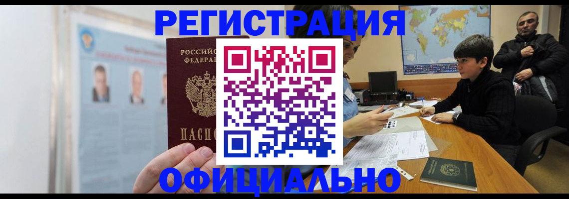 прописка поиск в Нижнеудинске