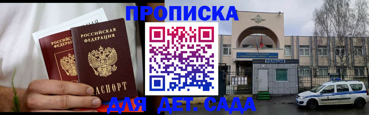 временная регистрация для всех в Нижнеудинске